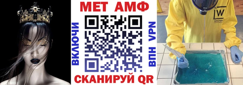 АМФ 97%  Называевск 