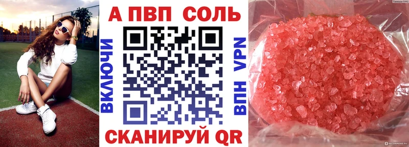 А ПВП СК  что такое наркотик  Называевск 