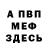 Первитин мет FusKing