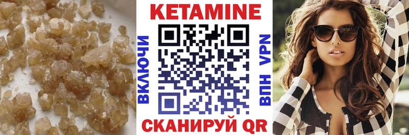 как найти закладки  Называевск  Кетамин VHQ 