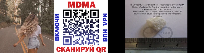 МДМА Molly Называевск