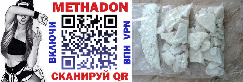 МЕТАДОН methadone  цена наркотик  Называевск 